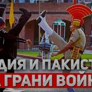 Ядерная Война Будет
