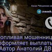 Сопливая Мошенница Оформляет Выплаты Автор