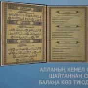 Қыз Тәрбиесі Ролик Асыл Арна