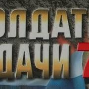 Андрей Таманцев Угол Атаки
