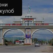 Вохидчон Ма Бачаи Чармгар