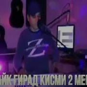 Як Бачахаки Гариб