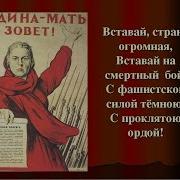Славяне Пора Просыпаться