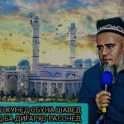 Бехтарин Амри Маъруф