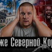 Таксист И Африканцы