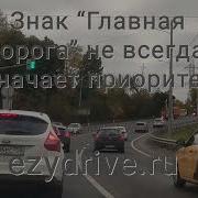 Главная Дорога Дождь