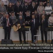 Песни Церковь Спасение