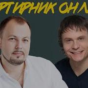 Падал Белый Снег Дуэт Ярослав Сумишевский И Артур Руденко