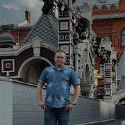 Дмитрий Гревцев Последний Раз