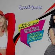 Оксана Ковалевская Новые Альбомы