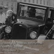 О Генри Комедия Любопытства