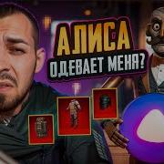 Моби Подними Меня