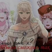 Mmv Mmv Манга Клип Я Ах Енная И Это Факт