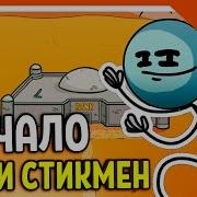 Генри Стикмен Зелел