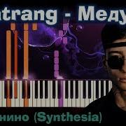 Matrang Медуза На Пианино Synthesia Разбор Как Играть Instrumental