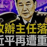 军办主任