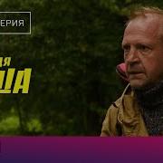 Из Сериала Дядя Леша