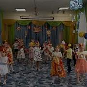 Осенний Танец С Листочками Для Средней Группы Детского Сада