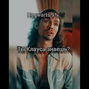 Клаус Академия Амбрелла