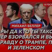 Веллер Михаил Иосифович