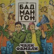 Я Не Сделаю Тибе Девочка Больно