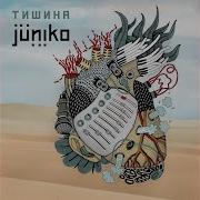 Обесточен Juniko