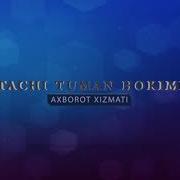 Пахтачига Бир Келинг