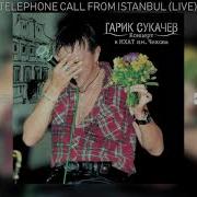 Telephone Call From Istanbul Live Гарик Сукачёв Неприкасаемые