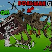 Пародия Бальшая Сирена