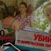 Было Дело Про Маньяков