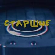 Старшие Оджи Буда Минус