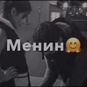 Ежем Бар Менин Деген Ыр