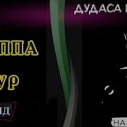 Аварские Нашиды Мавлиды