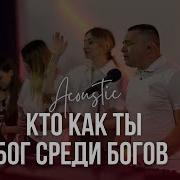 Сергей Барта Папочка Приди