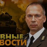 Война На Украине Сегодня