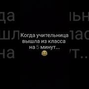 Пов Наш Класс Когда Учитель Вышел Гача Лайф
