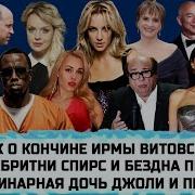 Всё Ещё Танцую