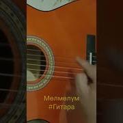 Мөлмөлүм