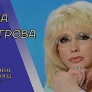 Аллегрова Гордон
