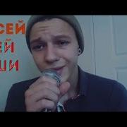 Реп Про Брата