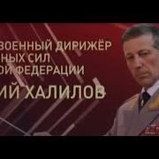 Сборник Маршей И Вальсов