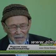 67Л Назад Был Растрелян Великий Казах Оспан Батыр Osman Batyr
