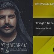 Бе Харфое Ки Мизанам Фикр Кун