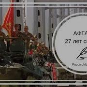 Стихотворение Афган