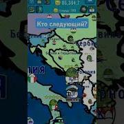 Кто Следующий Меме