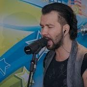 Подари Live Денис Клявер