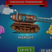 Игра Hills Of Steel Часть 1