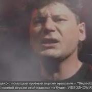 Клип Сектор Газа Туман 1996