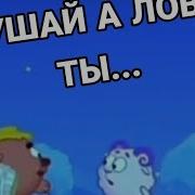 Слушай А Ловко Ты Это Придумал Копатыч