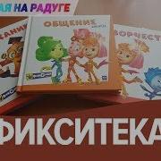 Книга Пианино Умка Фиксики